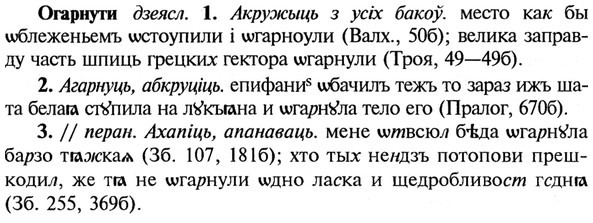 img/21/21-343_1961_Огарнути.jpg