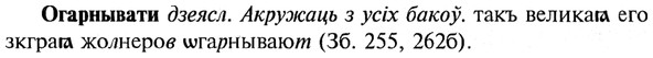 img/21/21-344_1962_Огарнывати.jpg