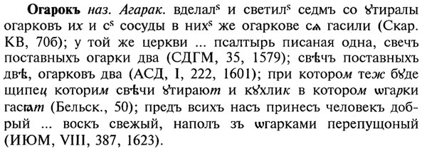 img/21/21-344_1963_Огарокъ.jpg