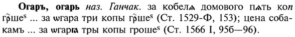 img/21/21-344_1964_Огаръ.jpg
