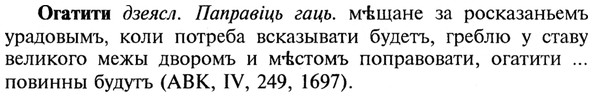img/21/21-344_1965_Огатити.jpg