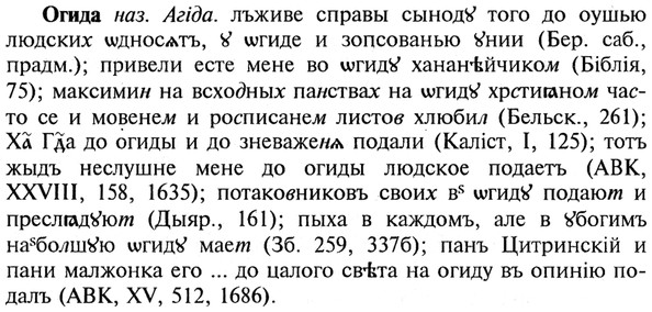 img/21/21-344_1967_Огида.jpg