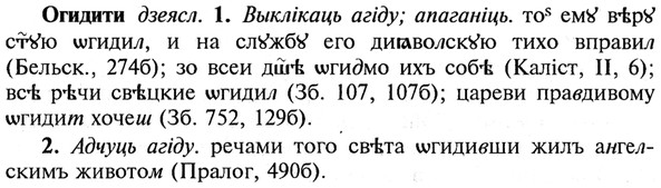 img/21/21-345_1969_Огидити.jpg
