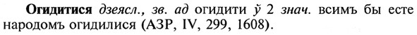 img/21/21-345_1970_Огидитися.jpg
