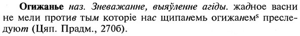 img/21/21-345_1973_Огижанье.jpg