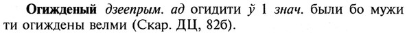 img/21/21-345_1974_Огижденый.jpg