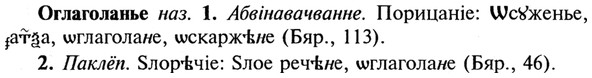 img/21/21-345_1977_Оглаголанье.jpg