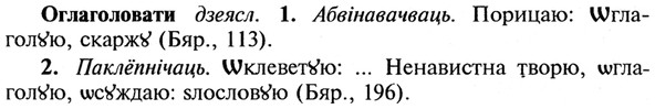 img/21/21-345_1979_Оглаголовати.jpg