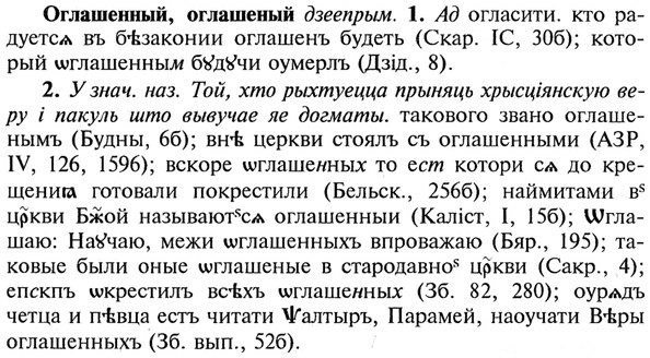 img/21/21-346_1985_Оглашенный.jpg