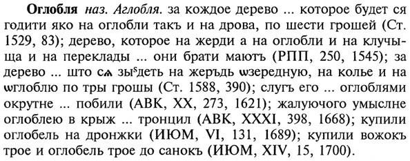 img/21/21-353_1999_Оглобля.jpg