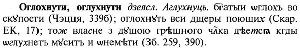 img/21/21-353_2000_Оглохнути.jpg
