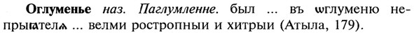 img/21/21-353_2001_Оглуменье.jpg