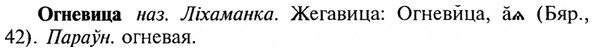 img/21/21-354_2023_Огневица.jpg