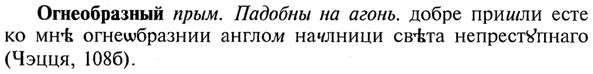 img/21/21-356_2028_Огнеобразный.jpg