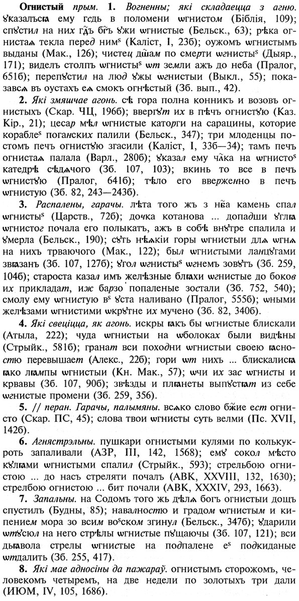 img/21/21-357_2035_Огнистый.jpg