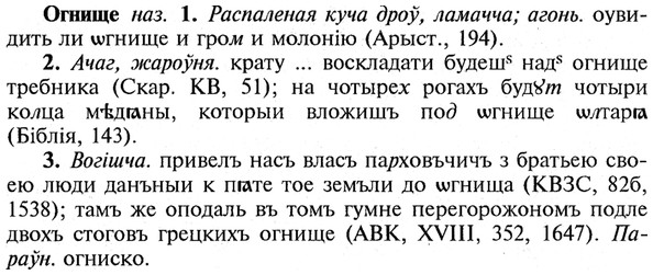 img/21/21-358_2037_Огнище.jpg