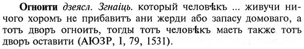 img/21/21-358_2039_Огноити.jpg