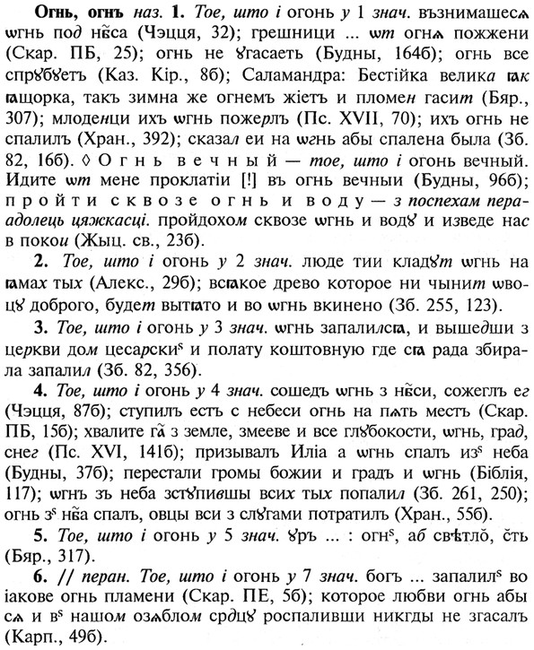 img/21/21-359_2042_Огнь.jpg