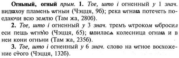 img/21/21-359_2043_Огньный.jpg