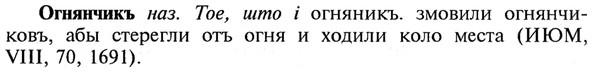img/21/21-360_2047_Огнянчикъ.jpg