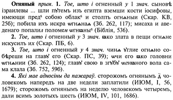 img/21/21-360_2048_Огняный.jpg