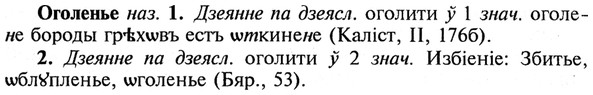 img/21/21-361_2051_Оголенье.jpg