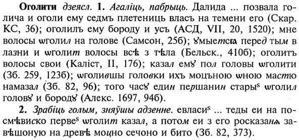 img/21/21-361_2052_Оголити.jpg