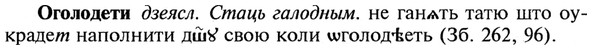 img/21/21-361_2054_Оголодети.jpg