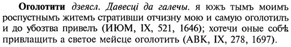 img/21/21-362_2058_Оголотити.jpg