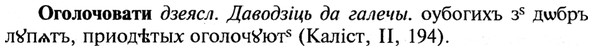 img/21/21-362_2059_Оголочовати.jpg