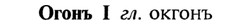 img/21/21-363_2069_Огонъ.jpg