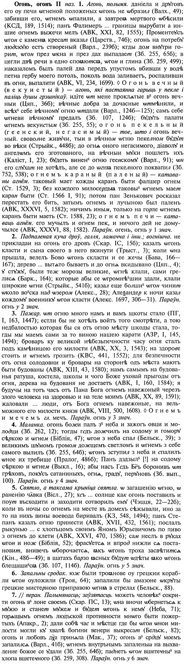 img/21/21-363_2071_Огонь.jpg