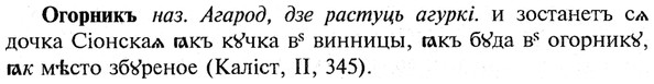 img/21/21-366_2078_Огорникъ.jpg