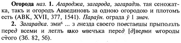 img/21/21-368_2083_Огорода.jpg