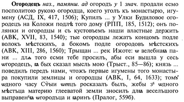 img/21/21-368_2084_Огородецъ.jpg
