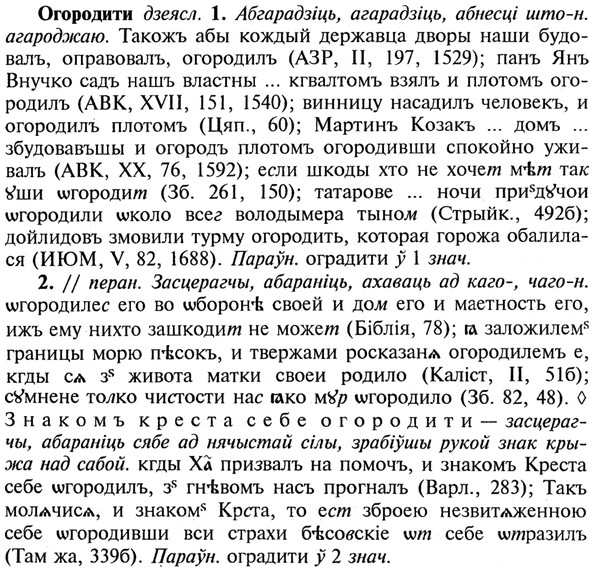 img/21/21-368_2086_Огородити.jpg