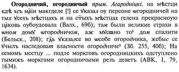 img/21/21-369_2091_Огородничий.jpg