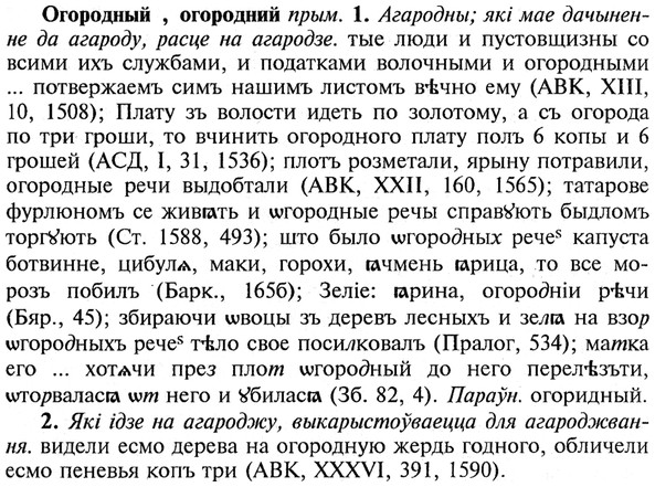 img/21/21-370_2092_Огородный.jpg