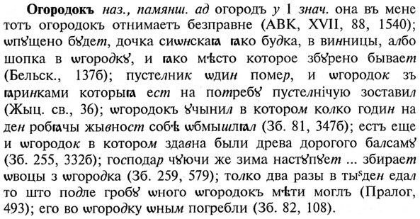 img/21/21-370_2094_Огородокъ.jpg