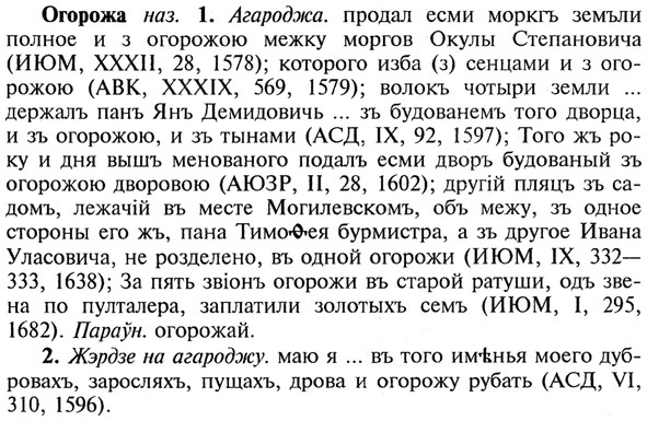 img/21/21-372_2098_Огорожа.jpg