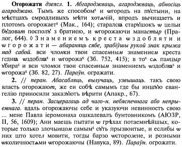 img/21/21-373_2100_Огорожати.jpg