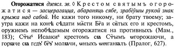 img/21/21-373_2101_Огорожатися.jpg