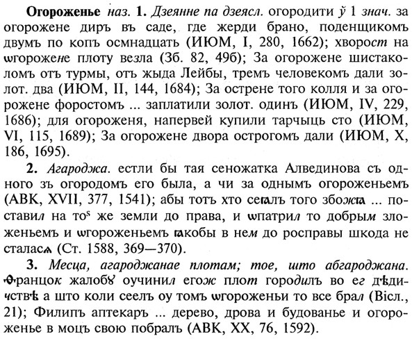 img/21/21-373_2104_Огороженье.jpg
