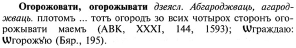 img/21/21-374_2105_Огорожовати.jpg
