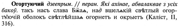 img/21/21-375_2111_Огортуючий.jpg