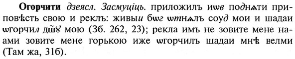 img/21/21-375_2114_Огорчити.jpg