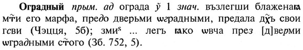 img/21/21-376_2125_Оградный.jpg