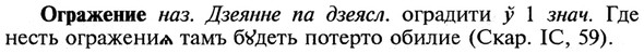 img/21/21-377_2128_Огражение.jpg