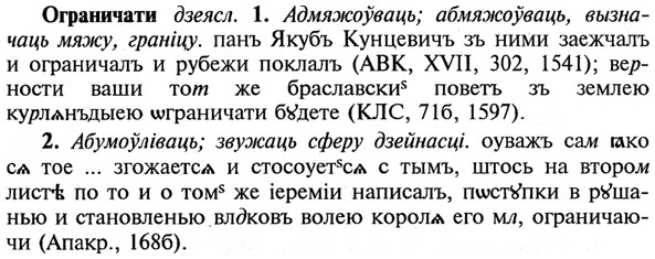 img/21/21-377_2131_Ограничати.jpg