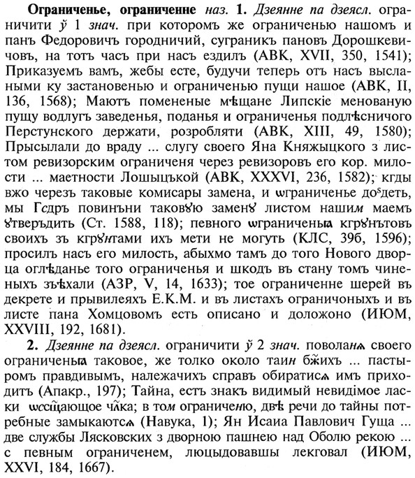 img/21/21-378_2136_Ограниченье.jpg